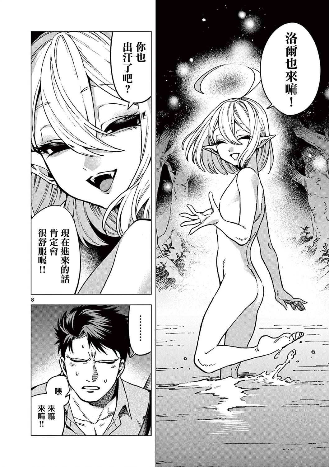 第4话