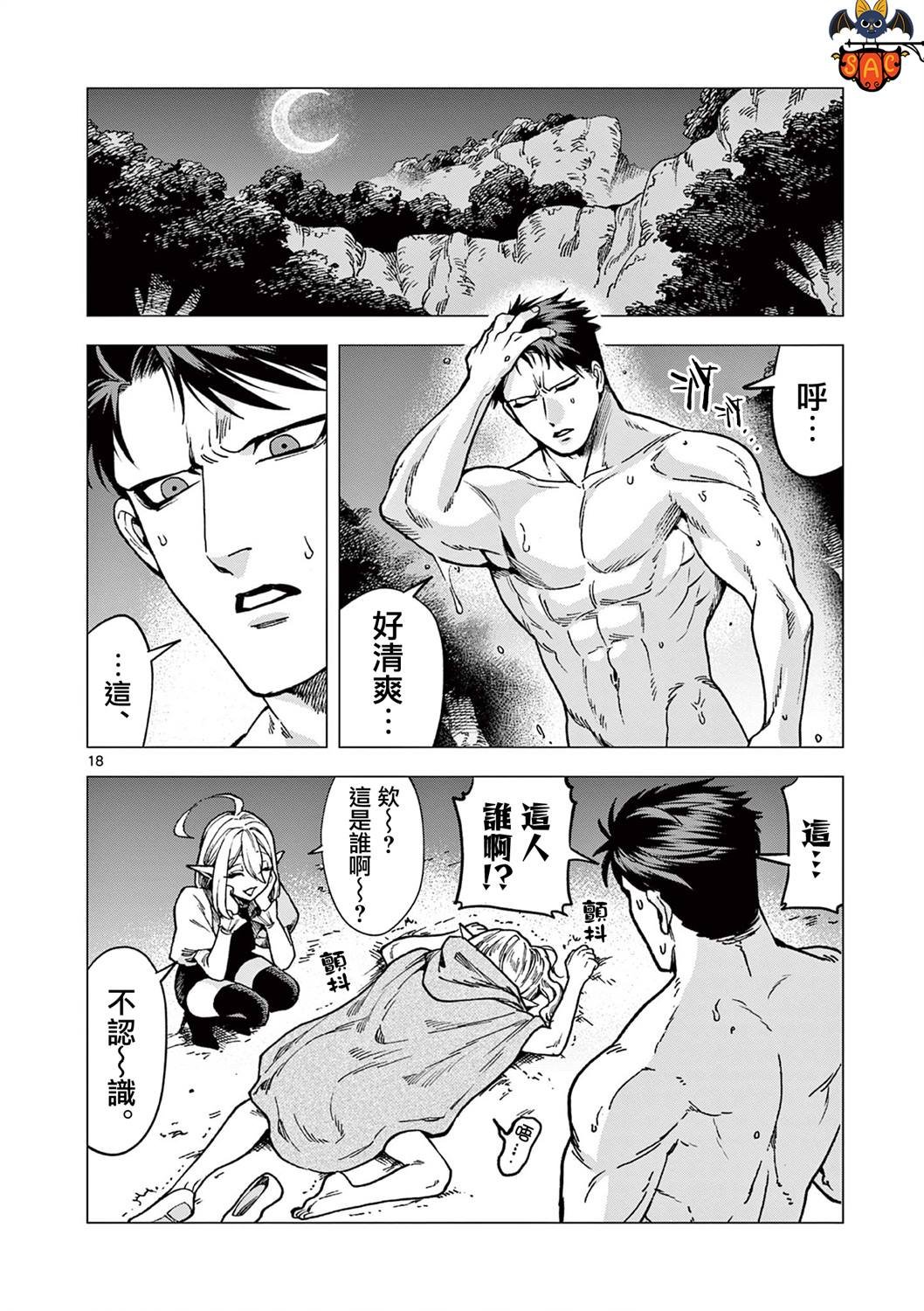 第4话