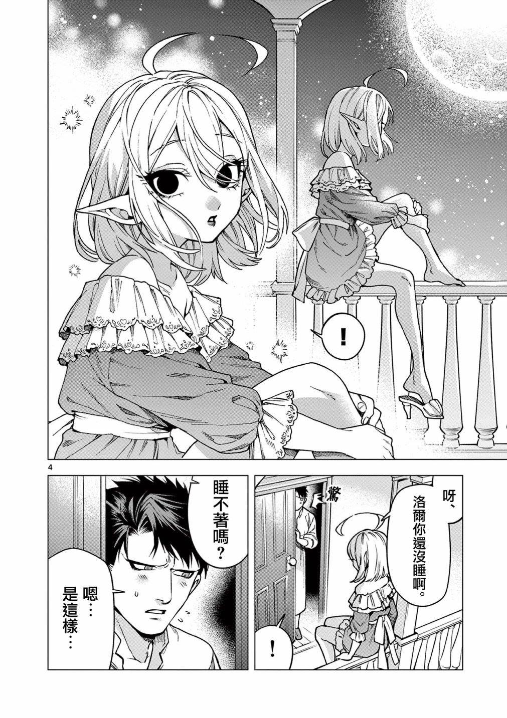 第5话