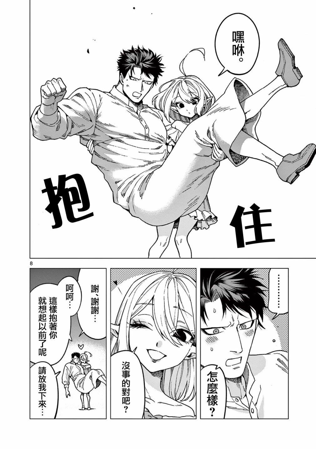第5话