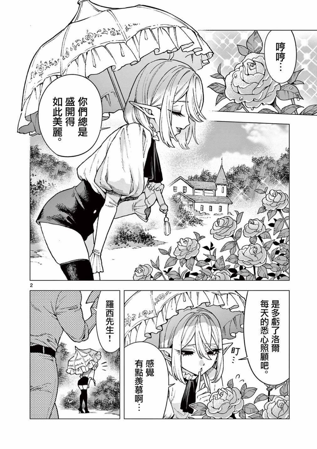第6话
