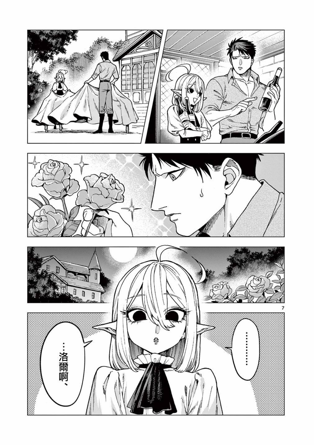 第6话
