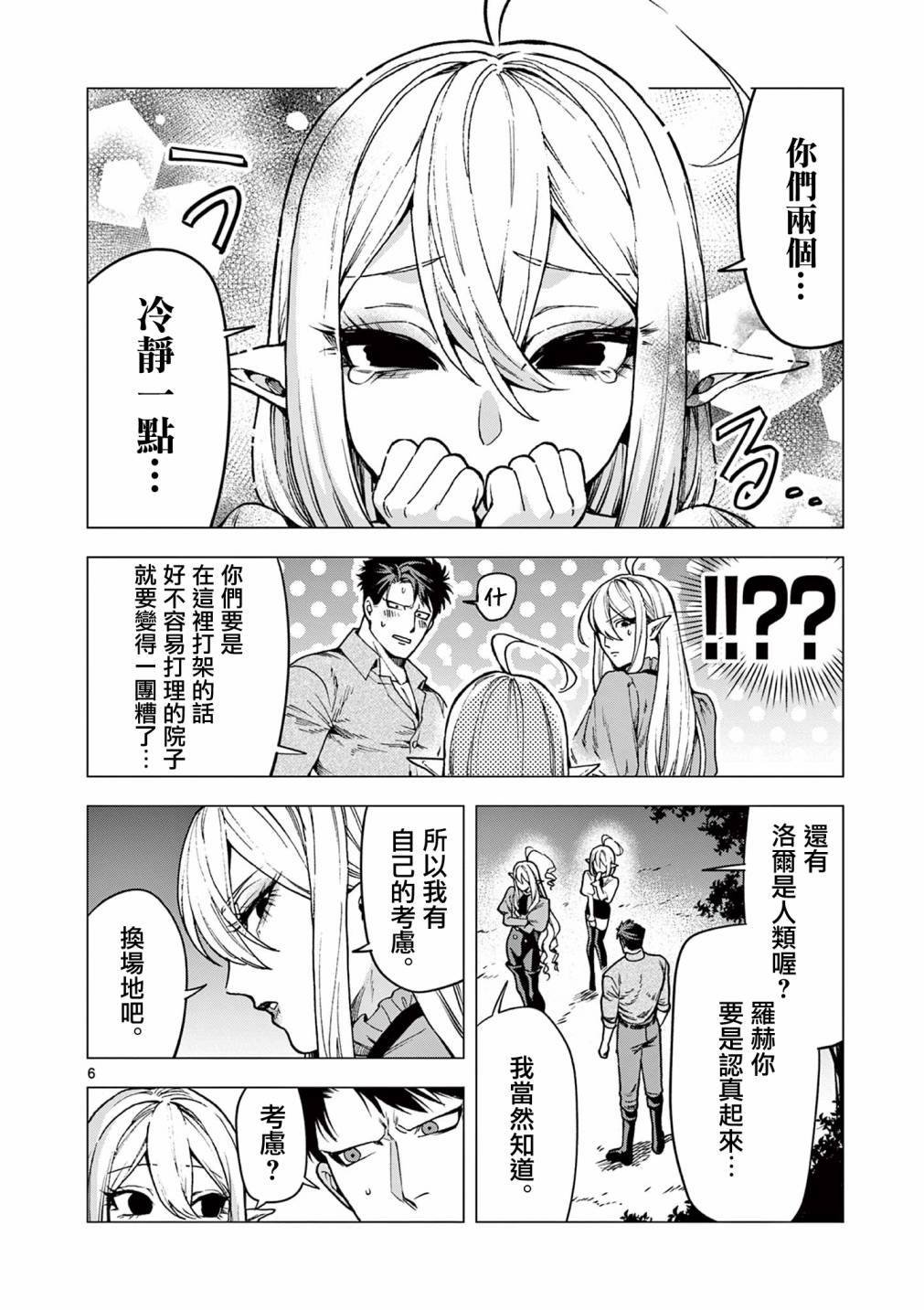 第7话