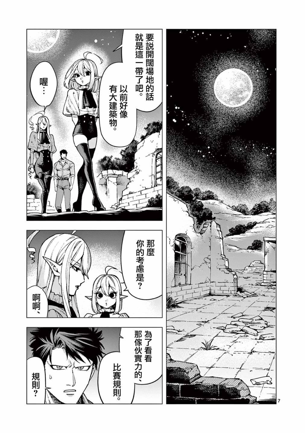 第7话