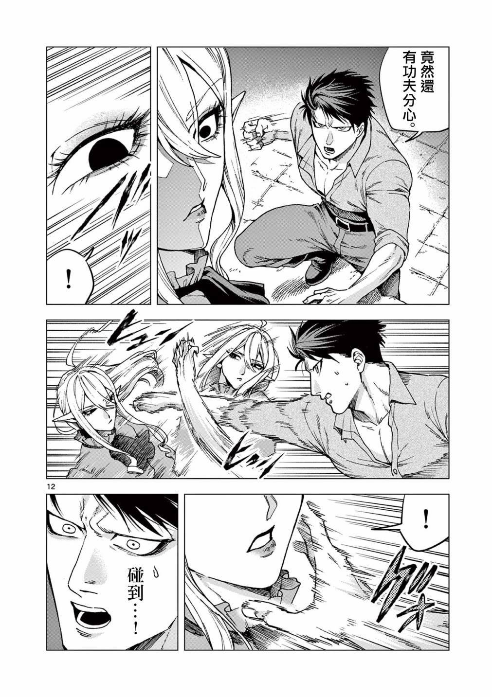 第7话