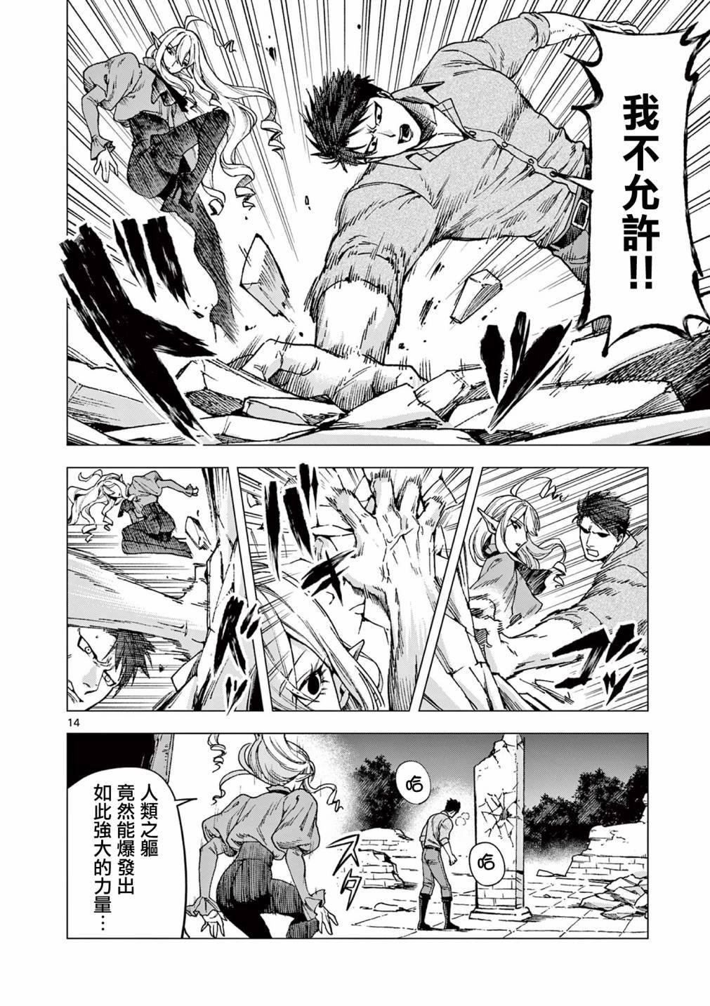 第7话