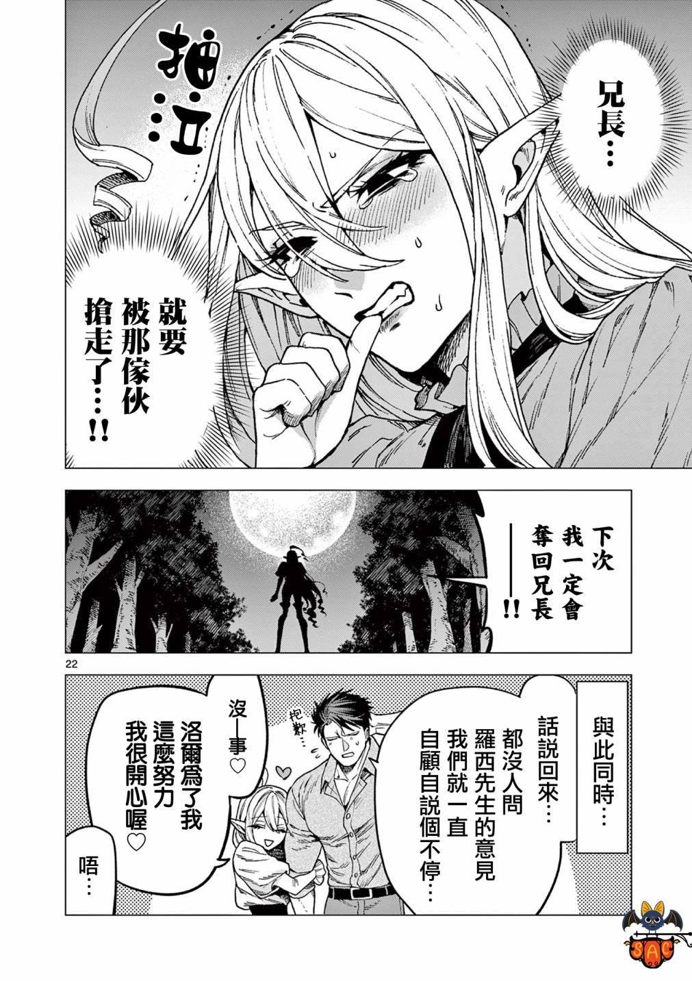 第7话
