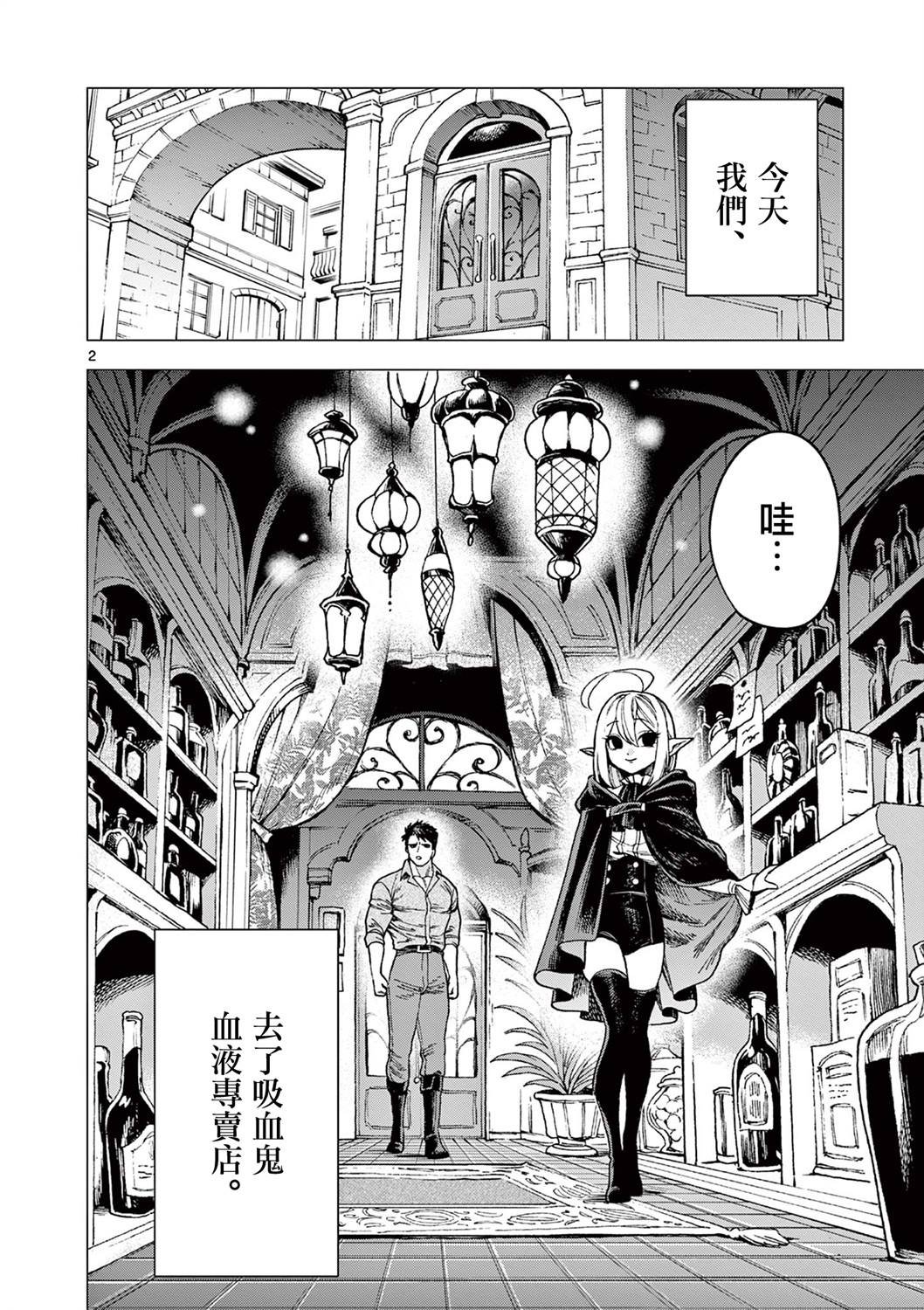 第8话
