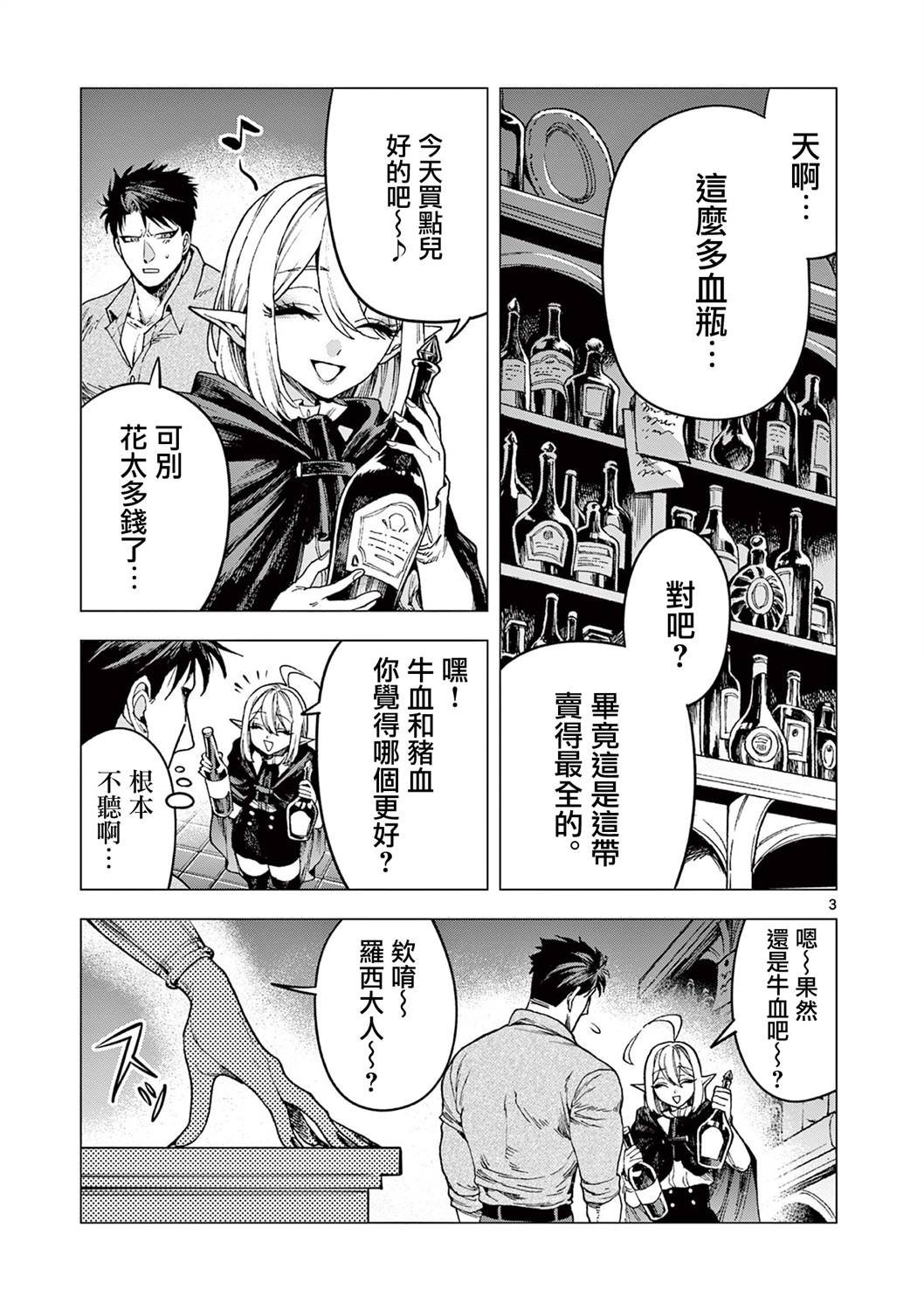第8话