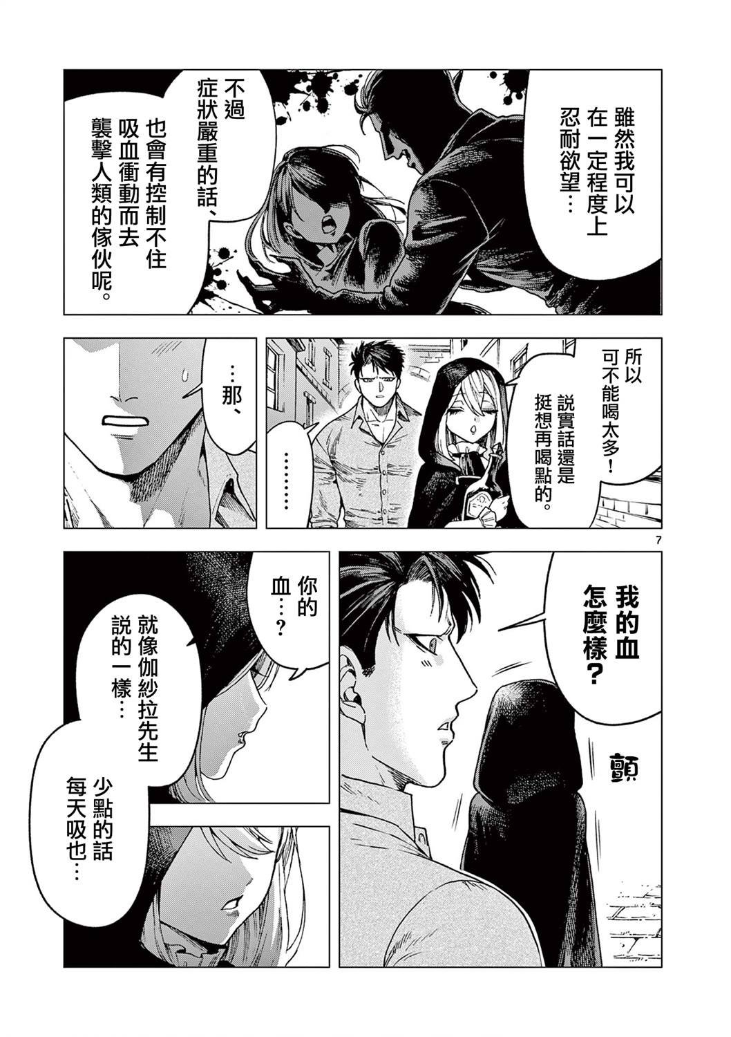第8话