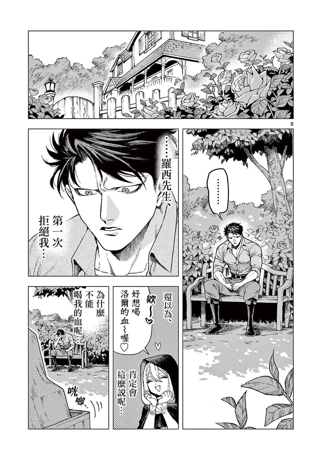 第8话