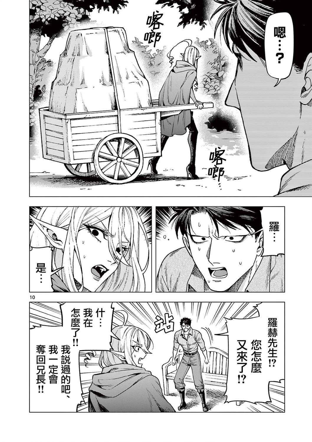 第8话