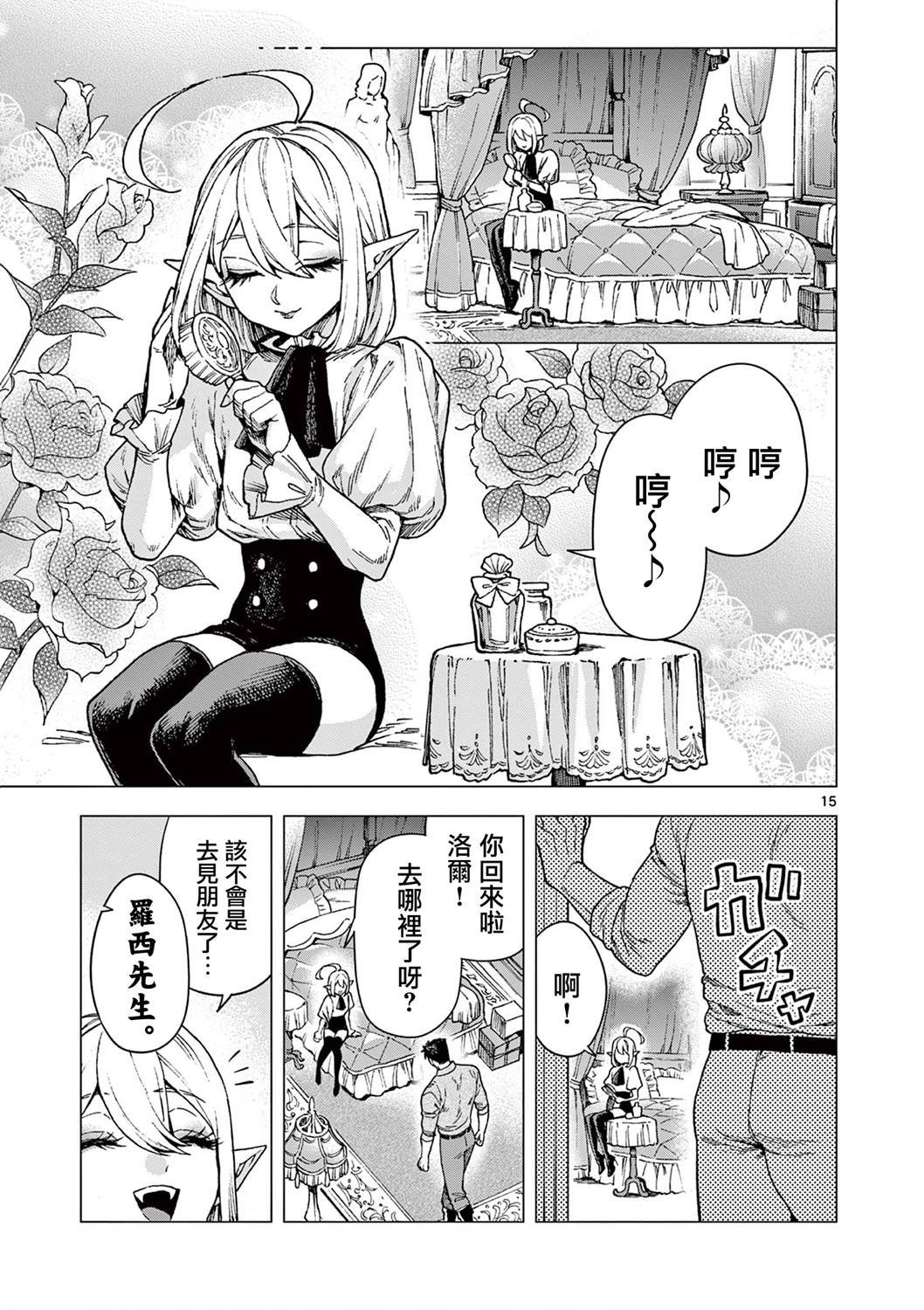 第8话