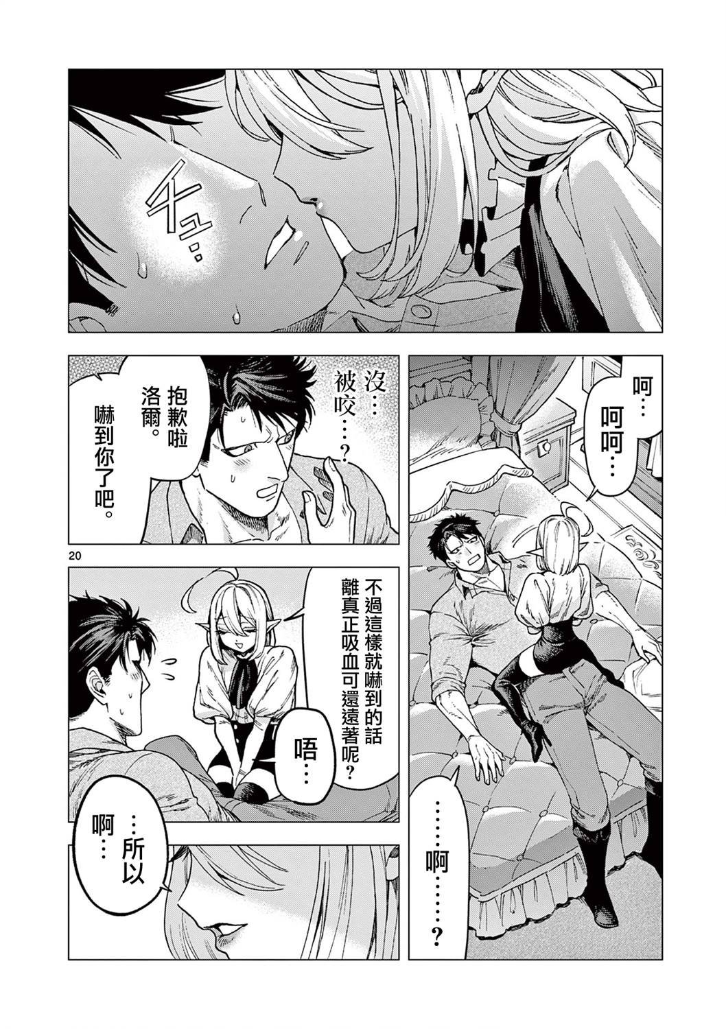 第8话