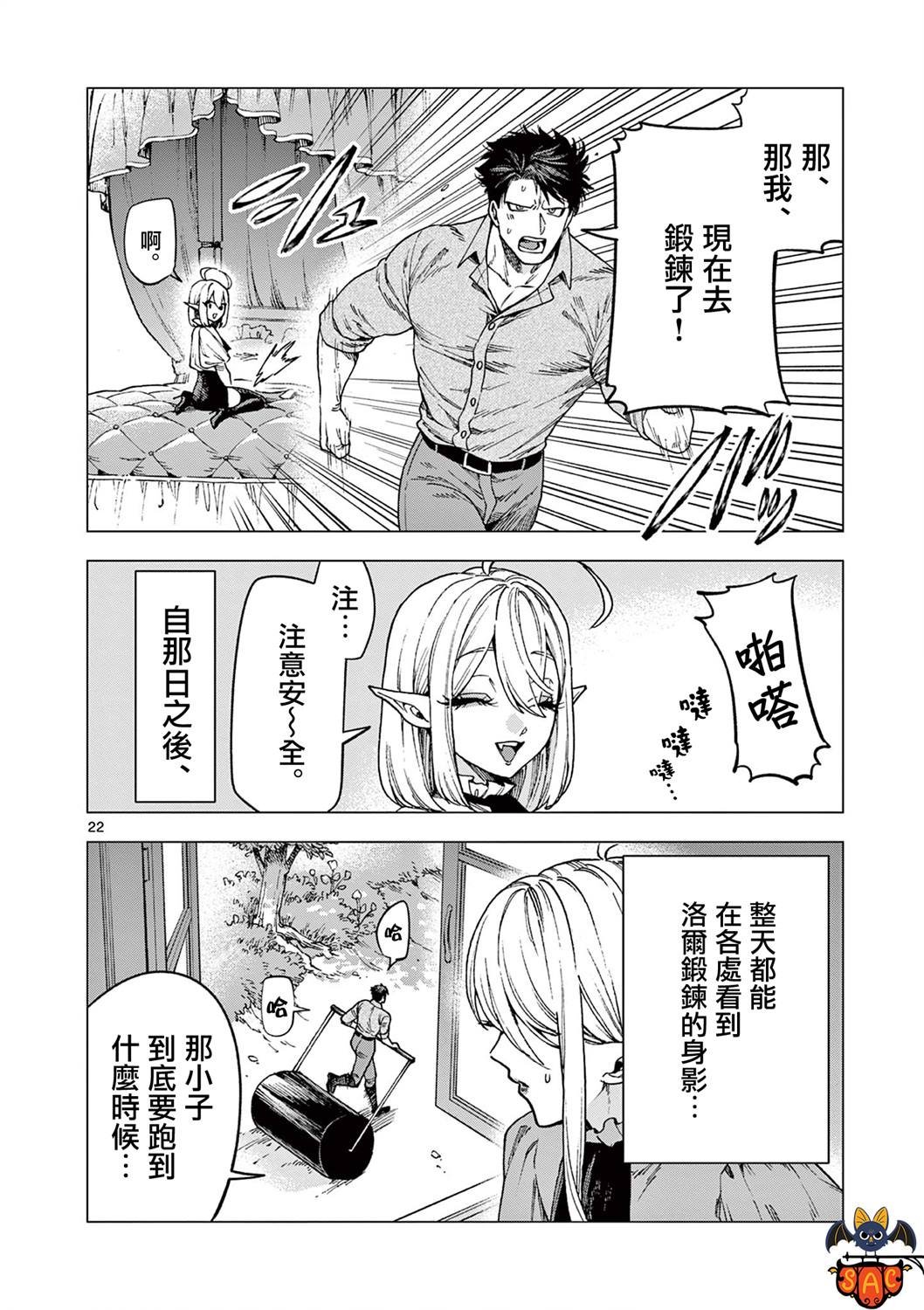 第8话
