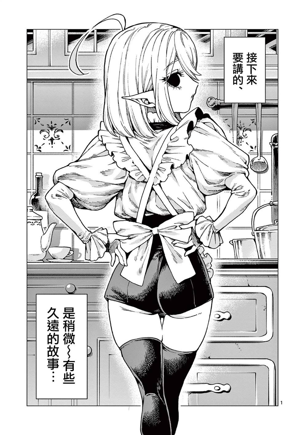 第9话