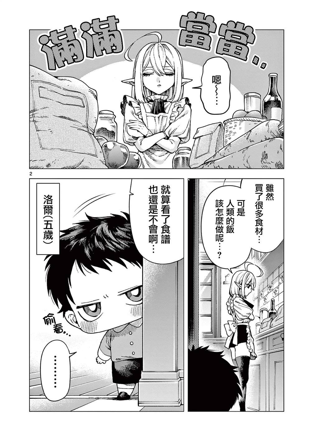第9话