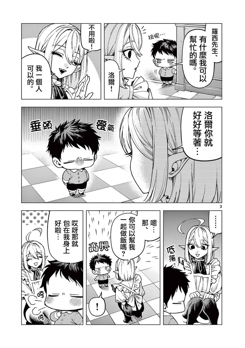 第9话
