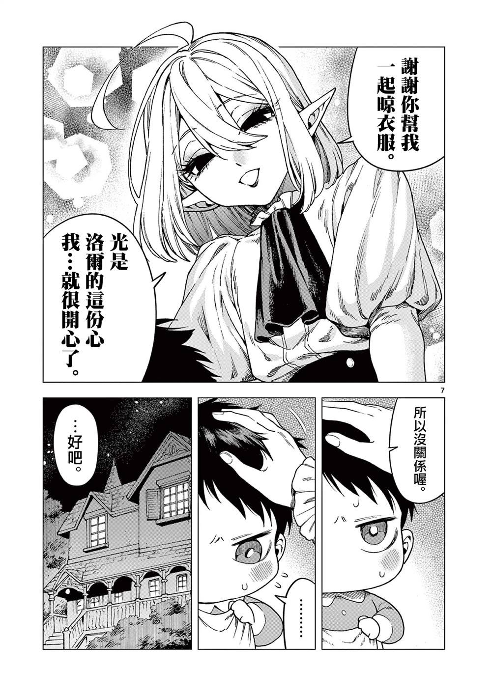 第9话