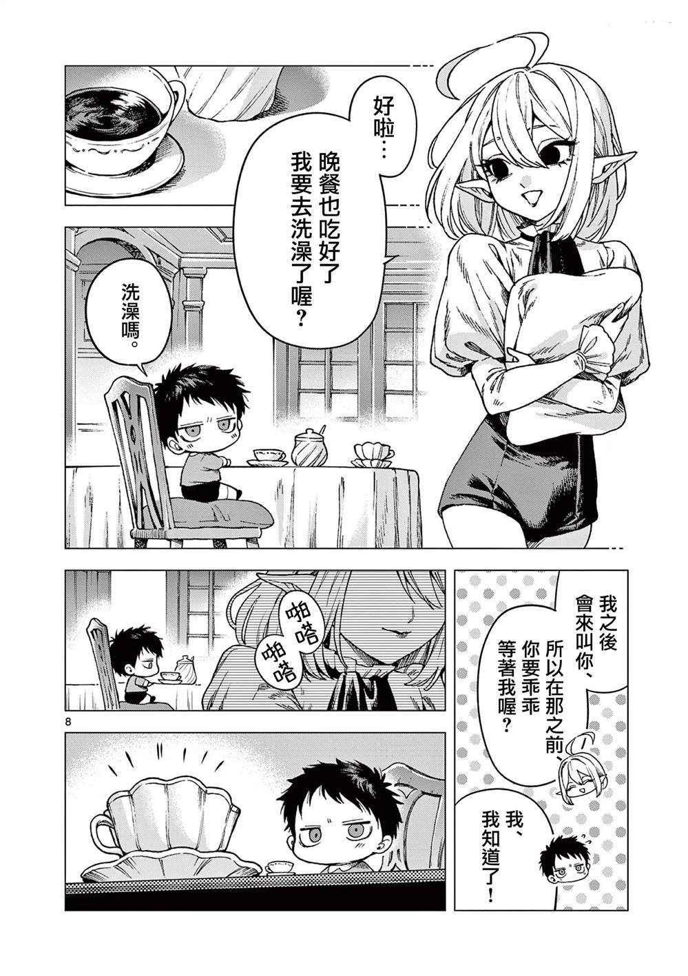 第9话