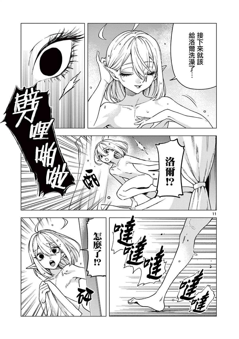 第9话