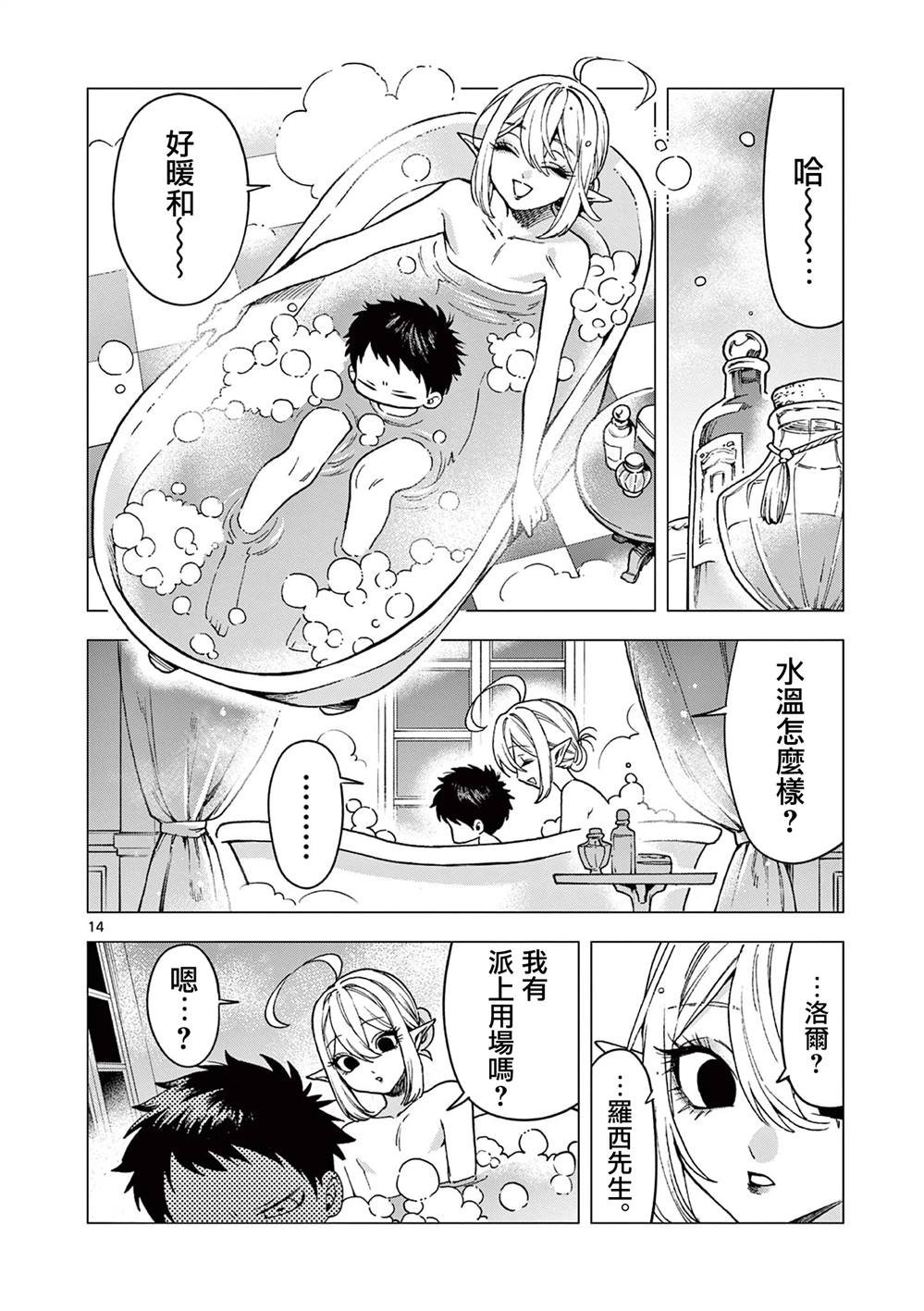 第9话
