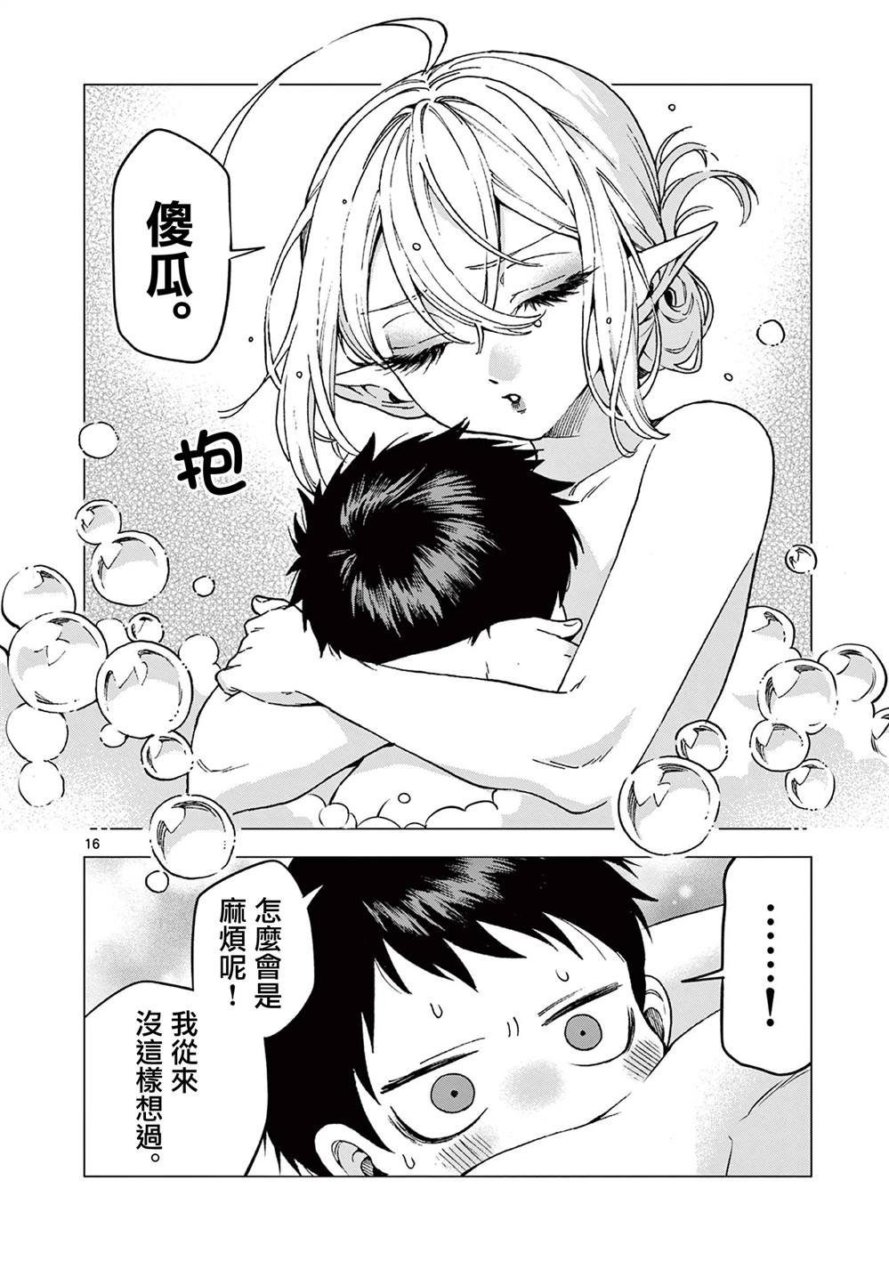 第9话