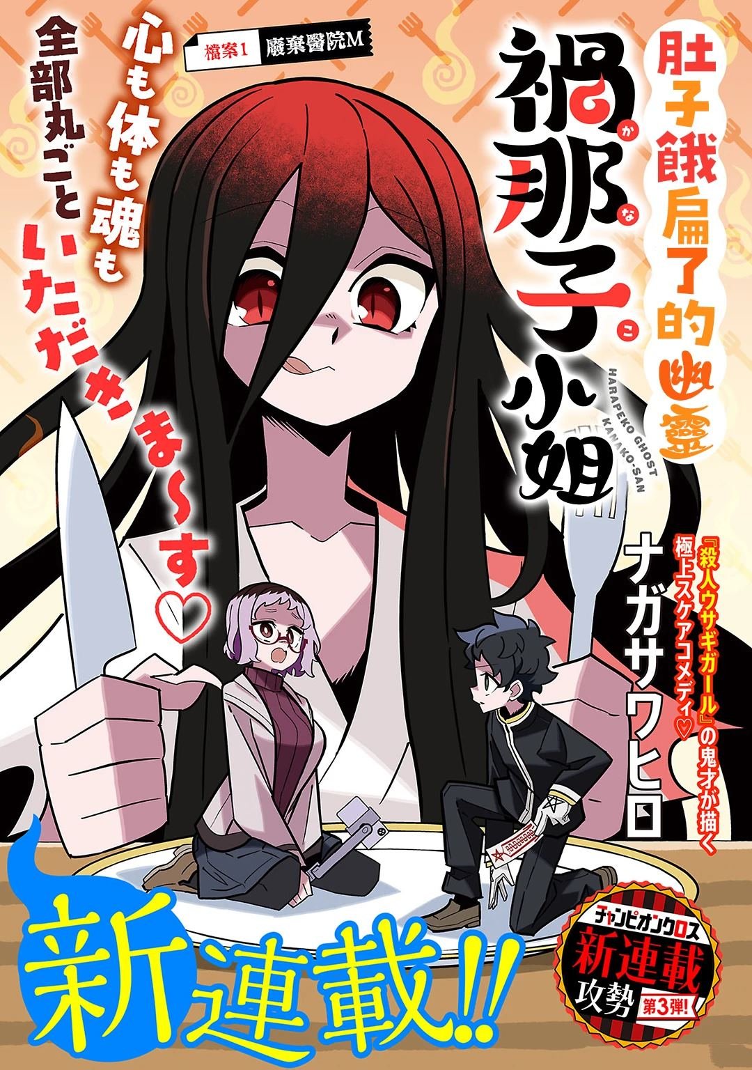 第1话