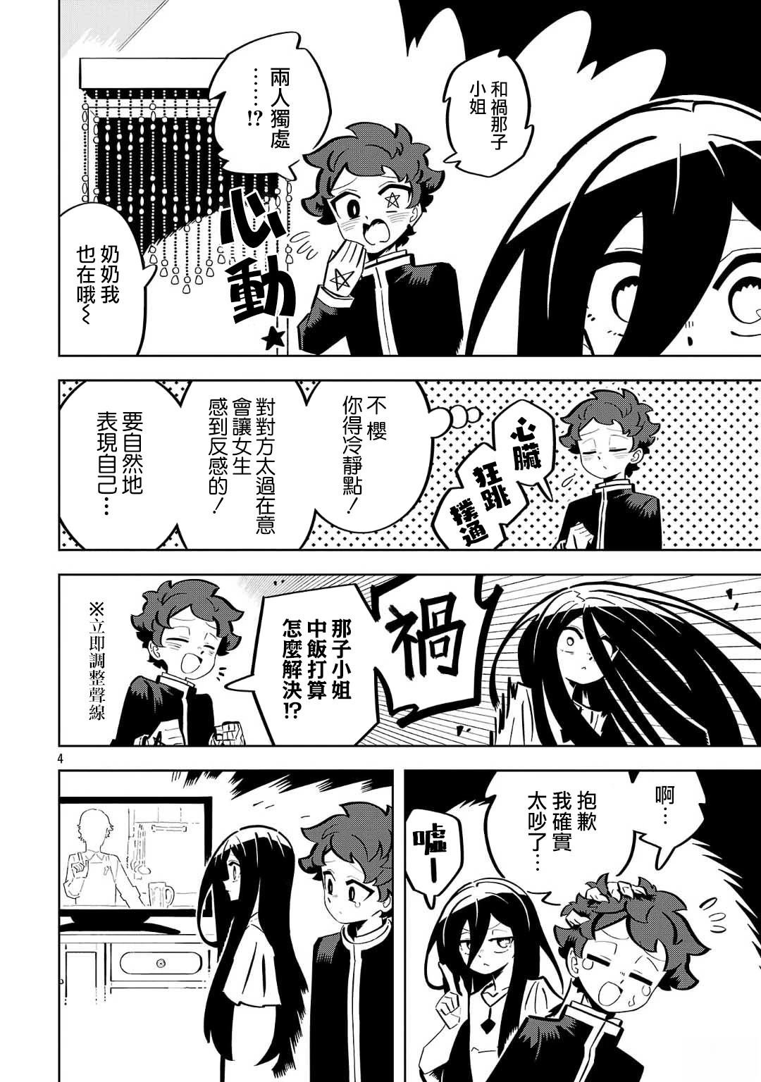 第10话