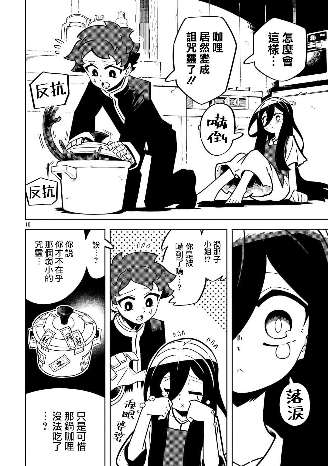 第10话
