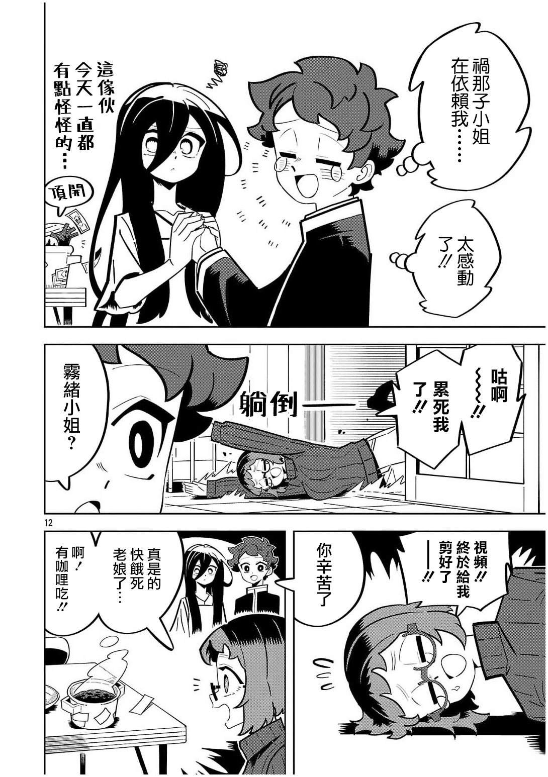 第10话
