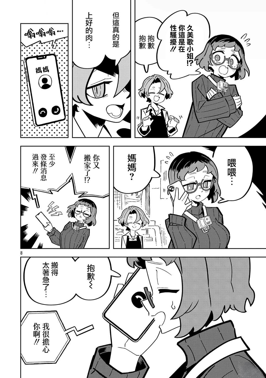第11话
