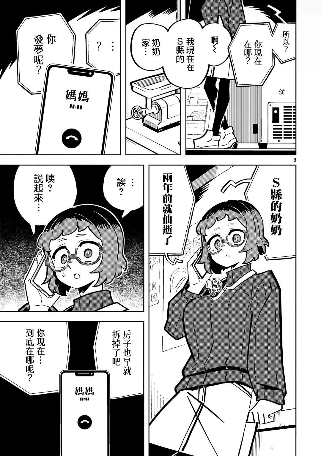 第11话