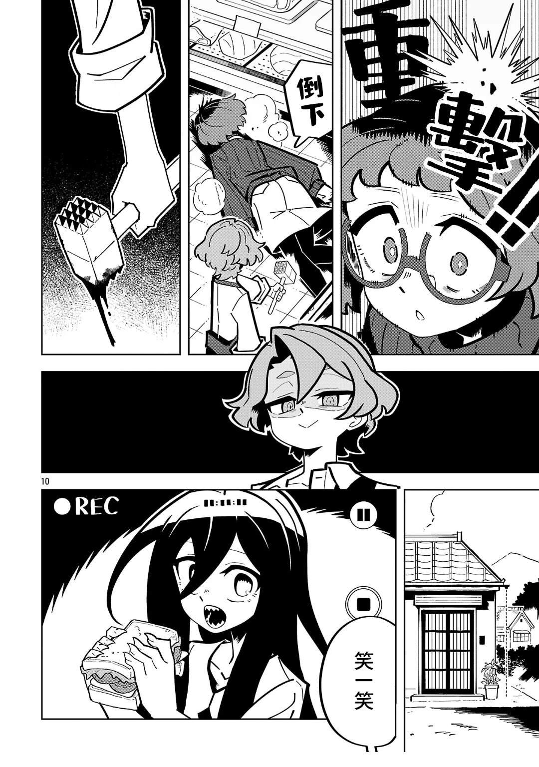 第11话