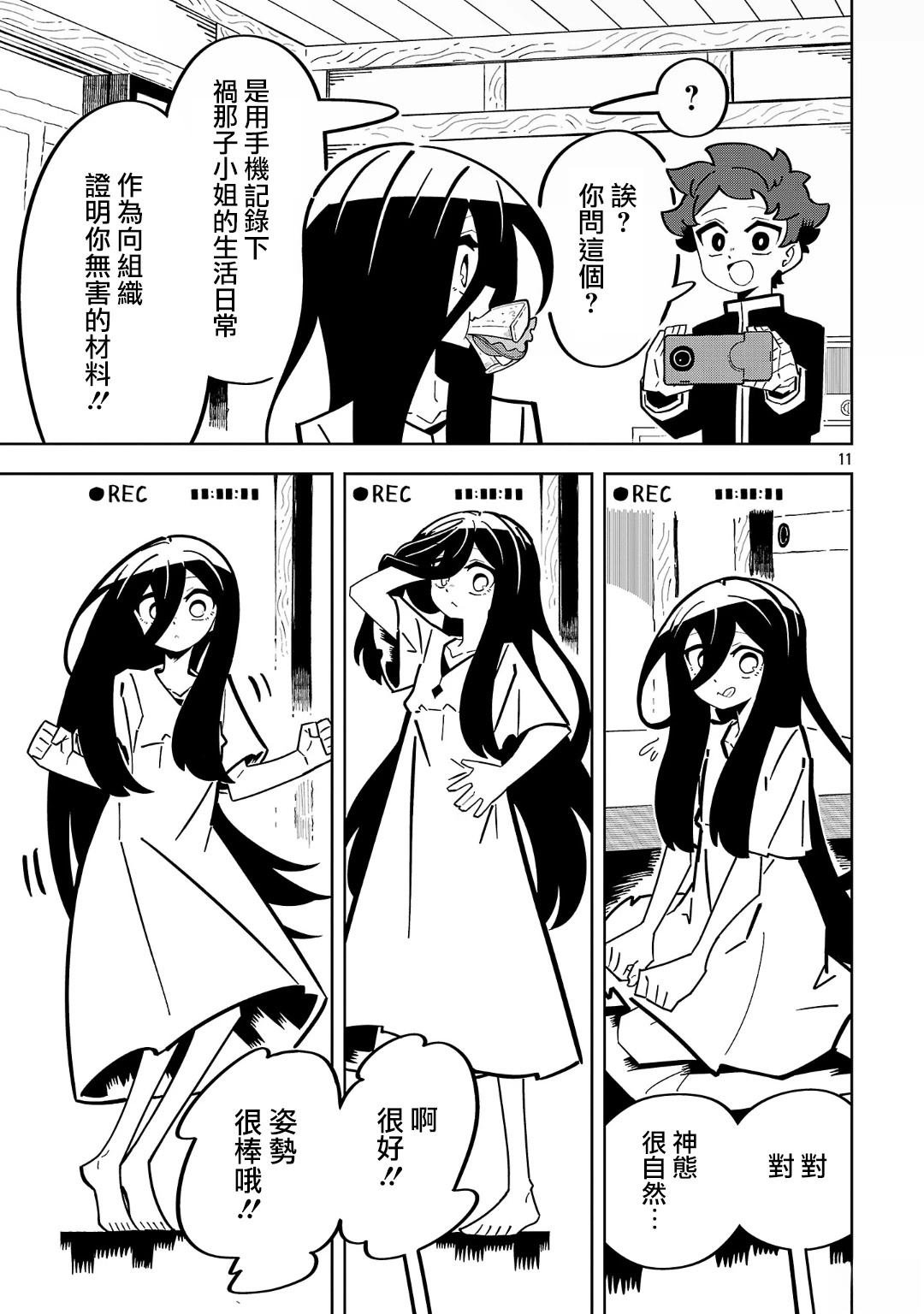 第11话