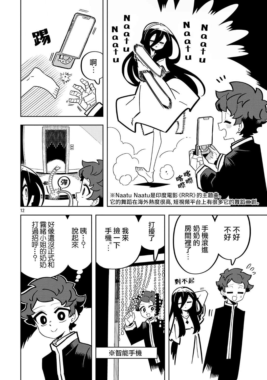 第11话