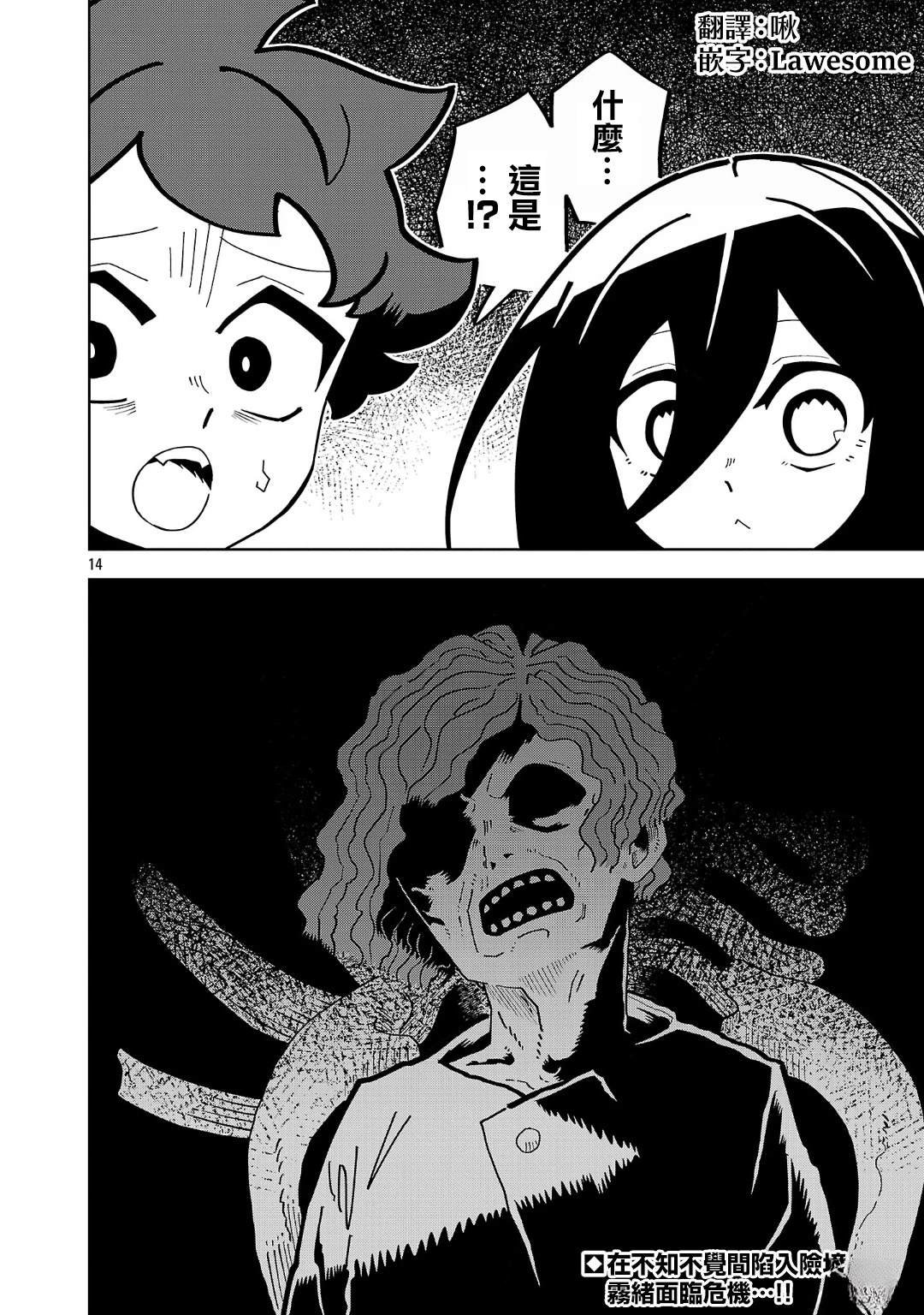 第11话