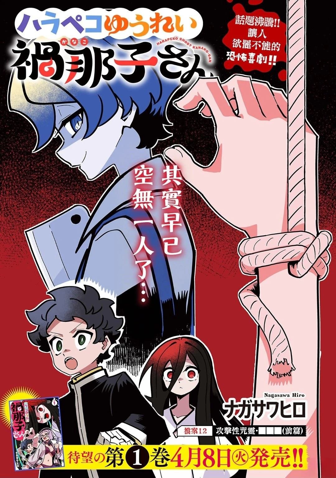 第12话