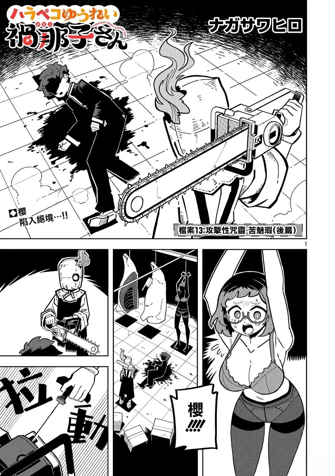 第13话