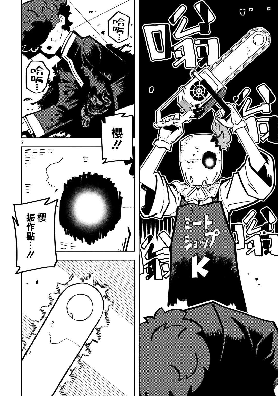 第13话