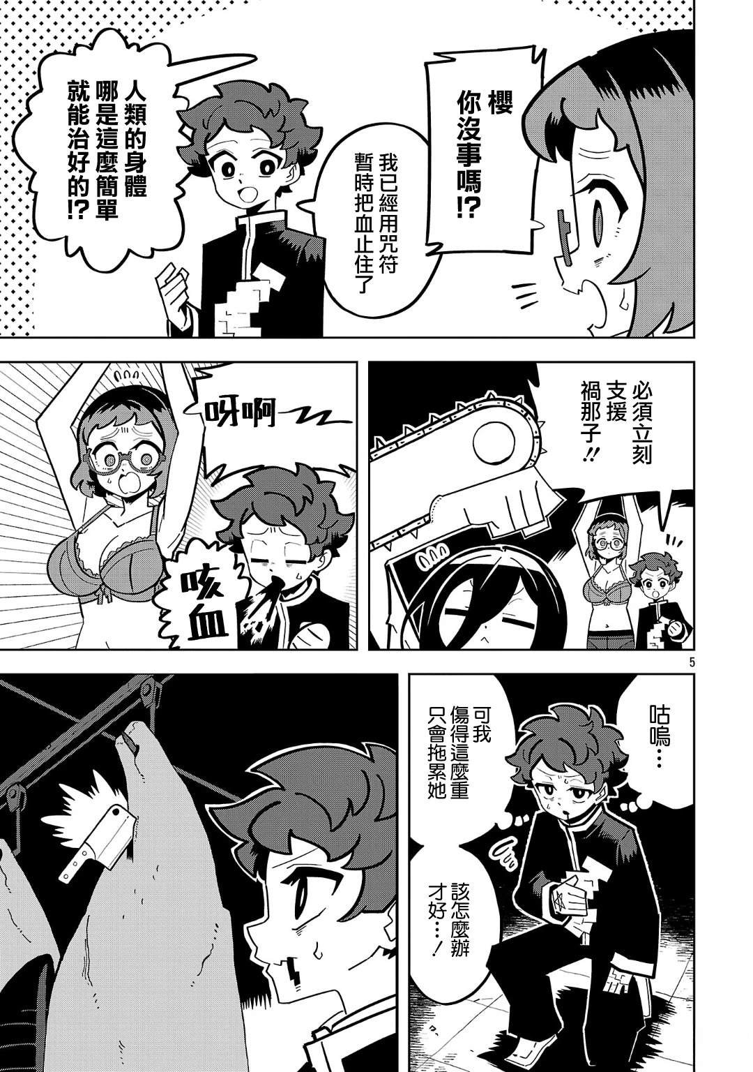 第13话