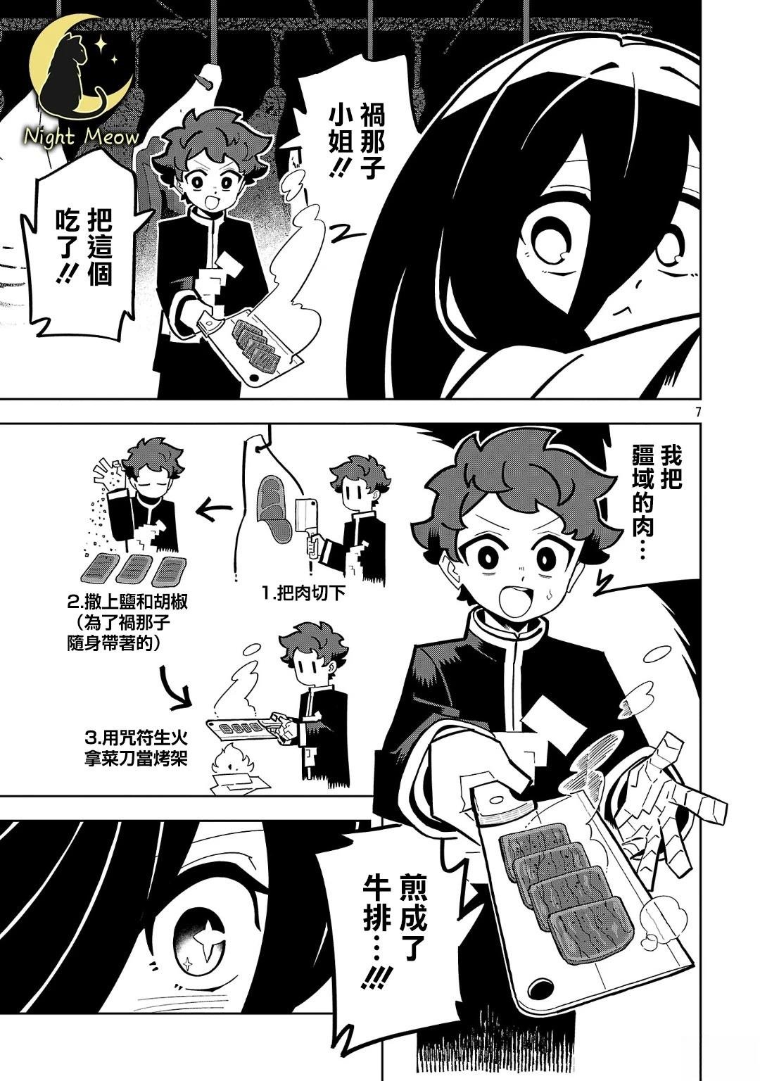 第13话