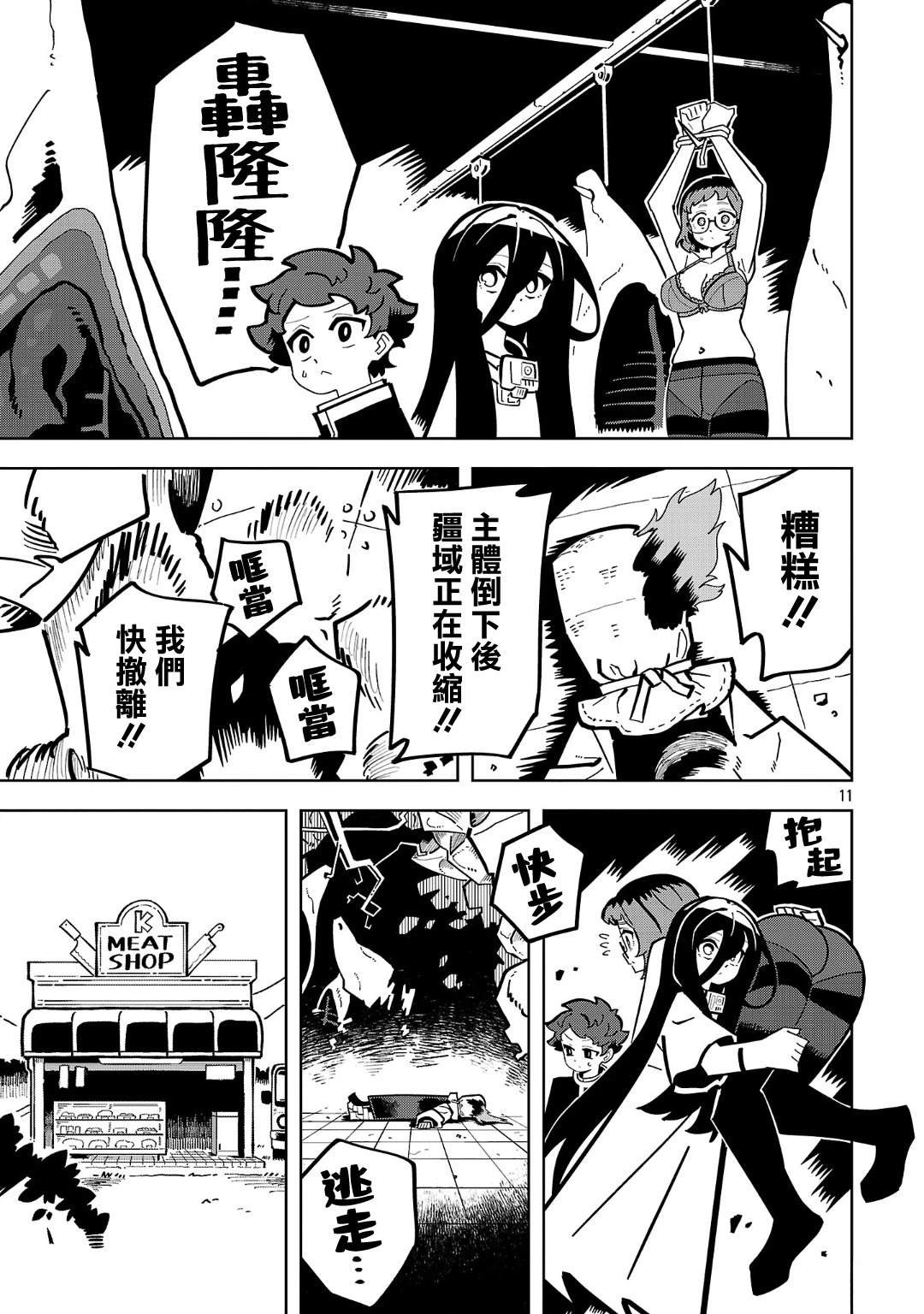 第13话