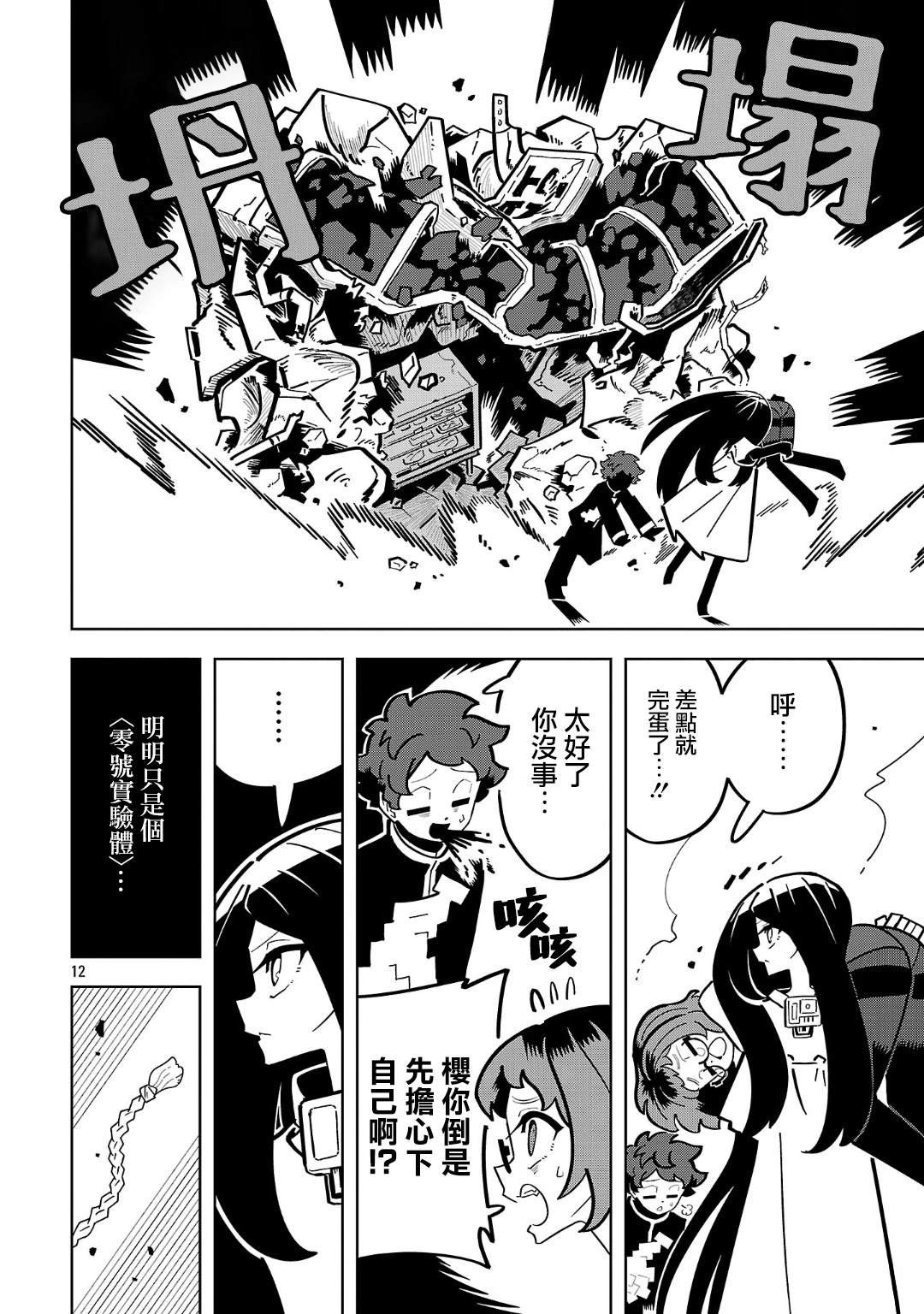 第13话