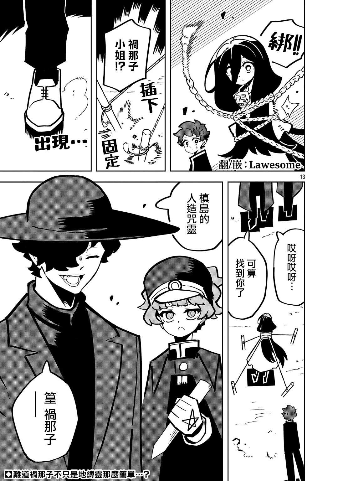 第13话