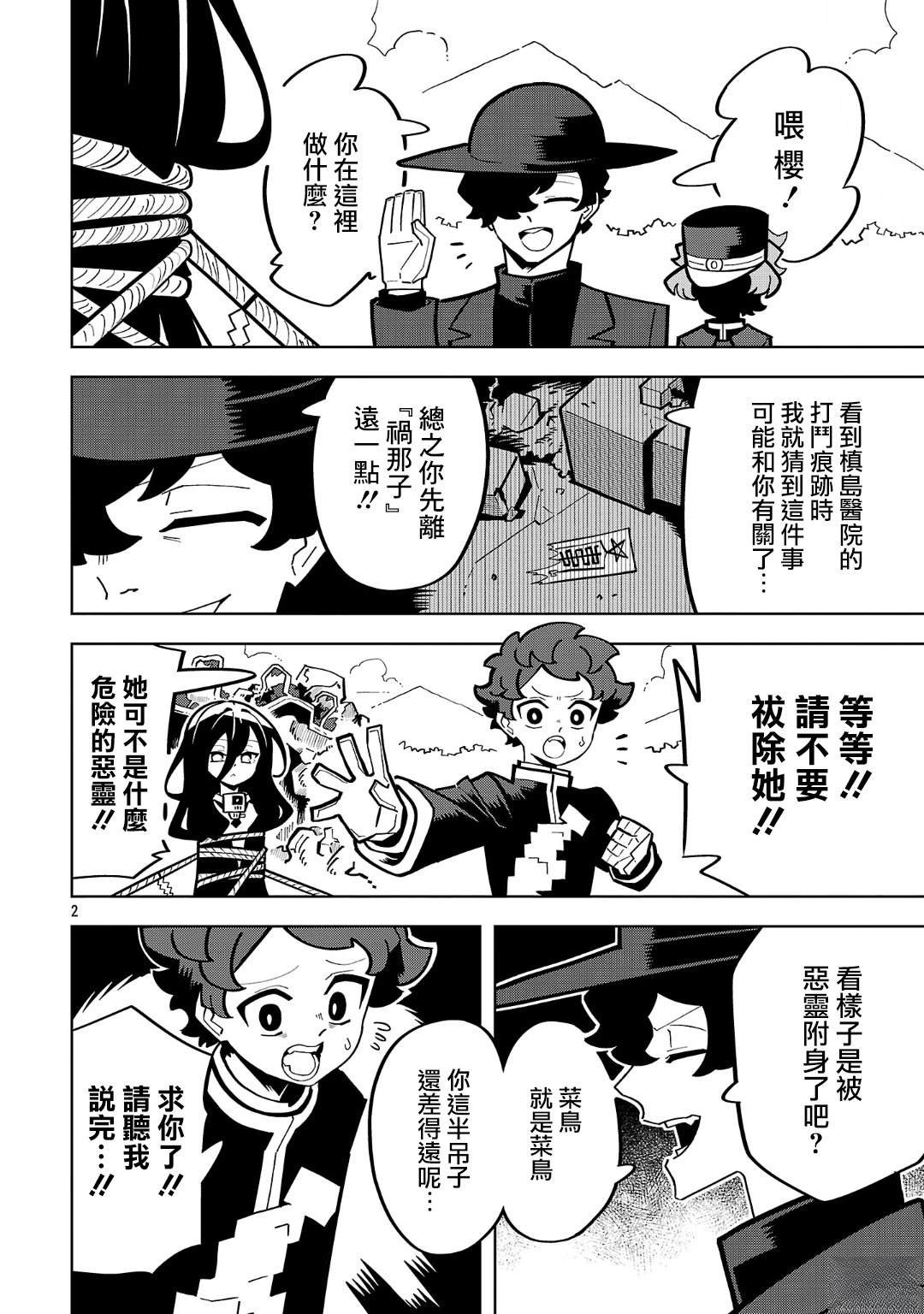 第14话