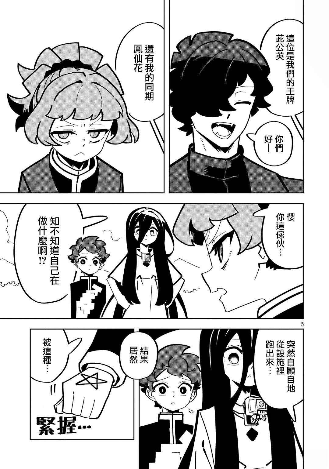 第14话
