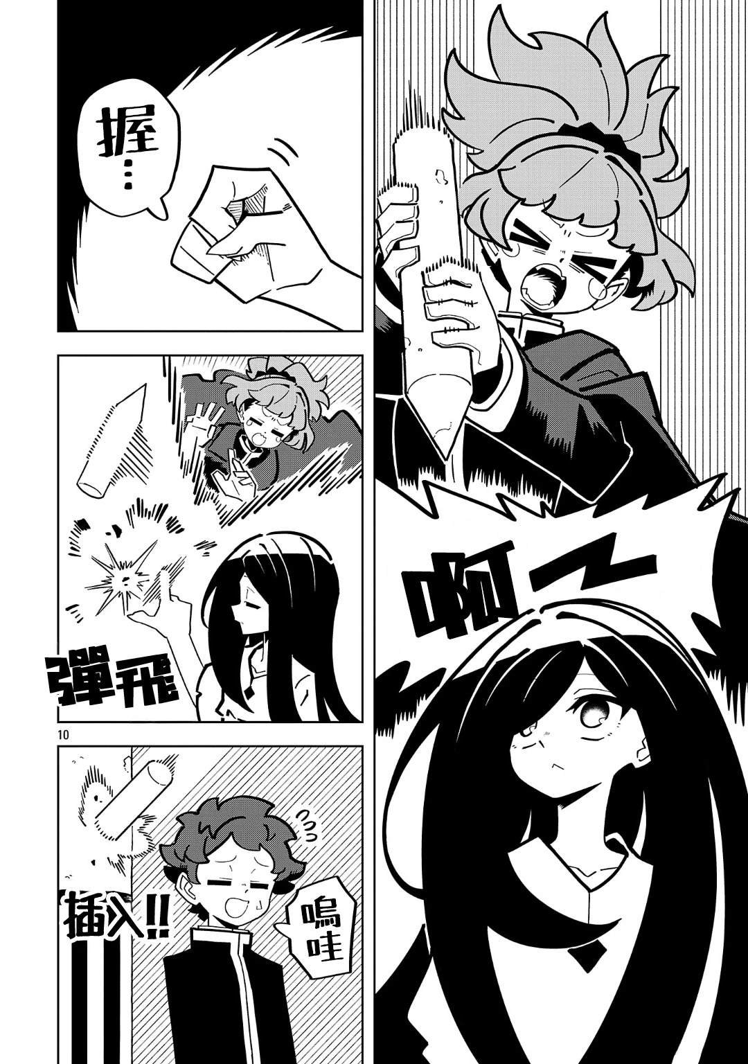 第14话