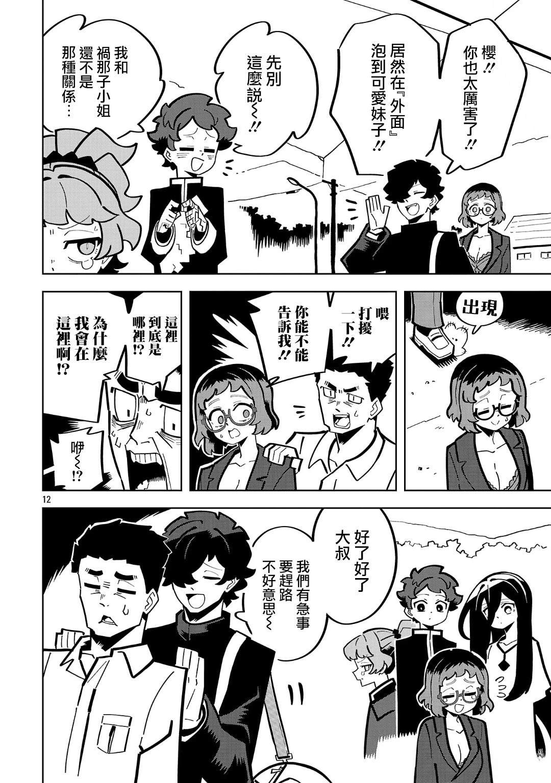 第14话