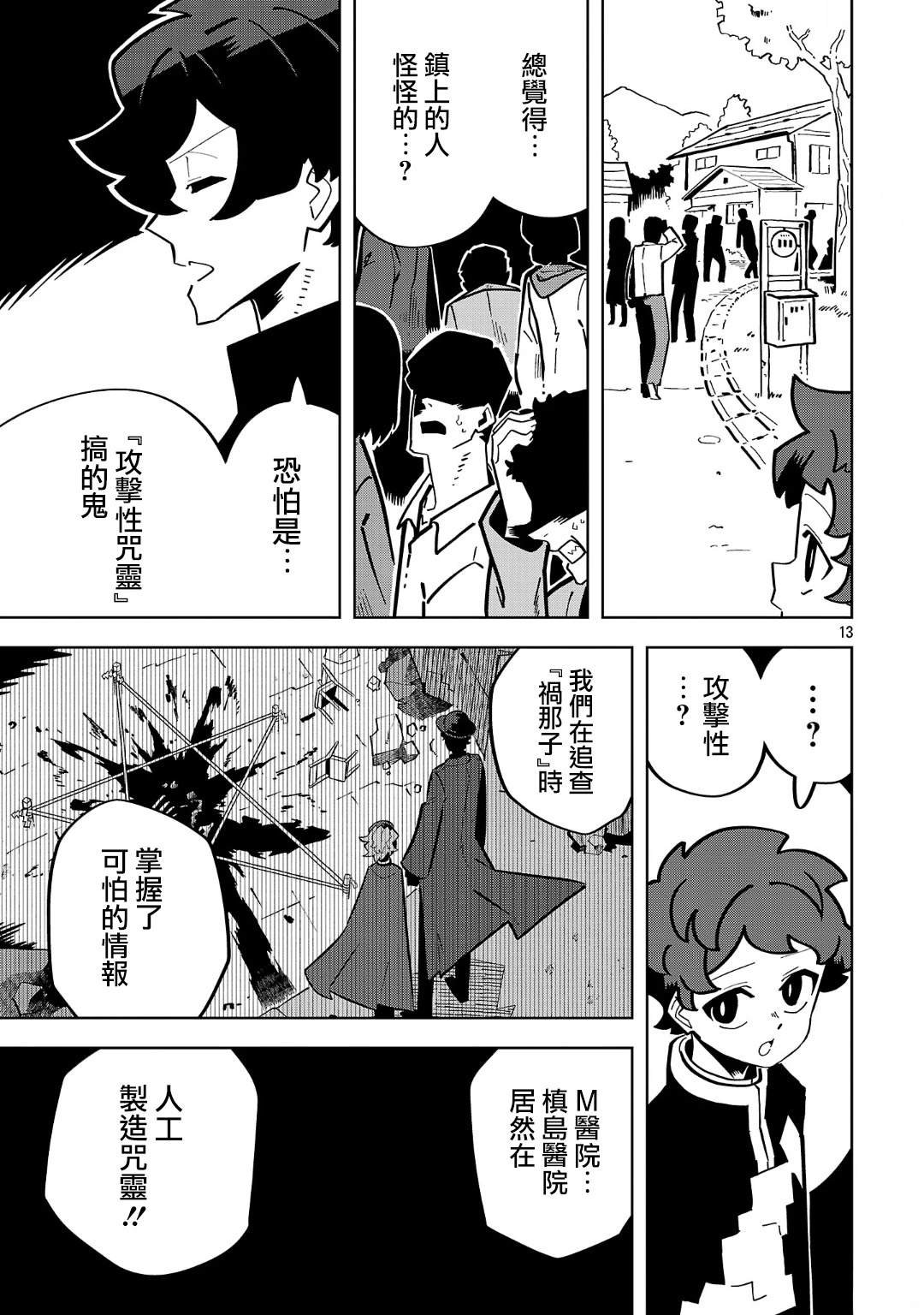第14话